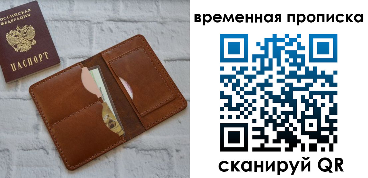 временная регистрация в Ставропольском крае