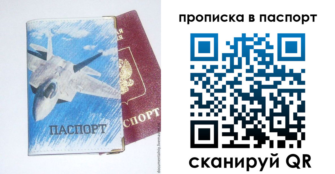 временная регистрация для школы в Ставропольском крае