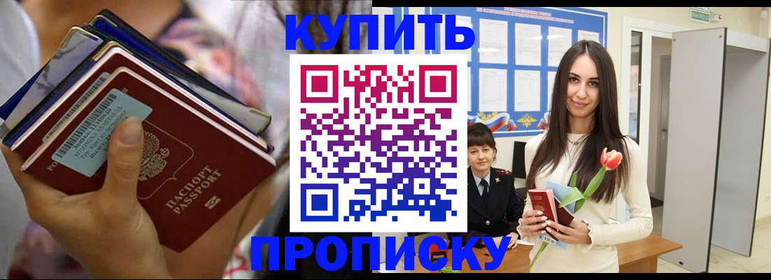 прописка ребенка в Ставропольском крае