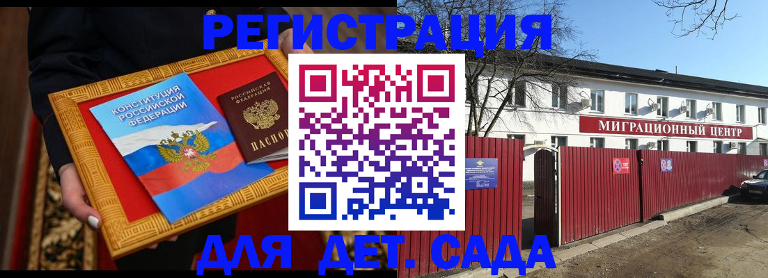 прописка поиск в Ставропольском крае