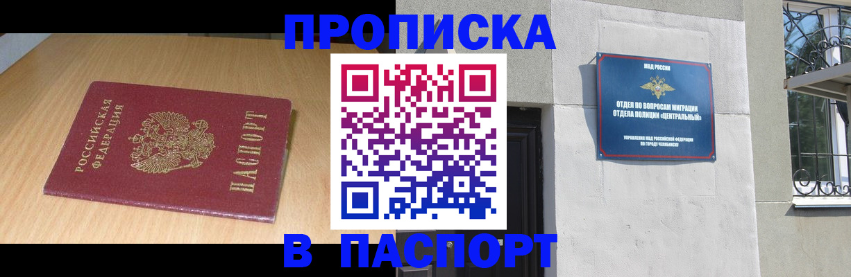 прописка гарантия в Ставропольском крае