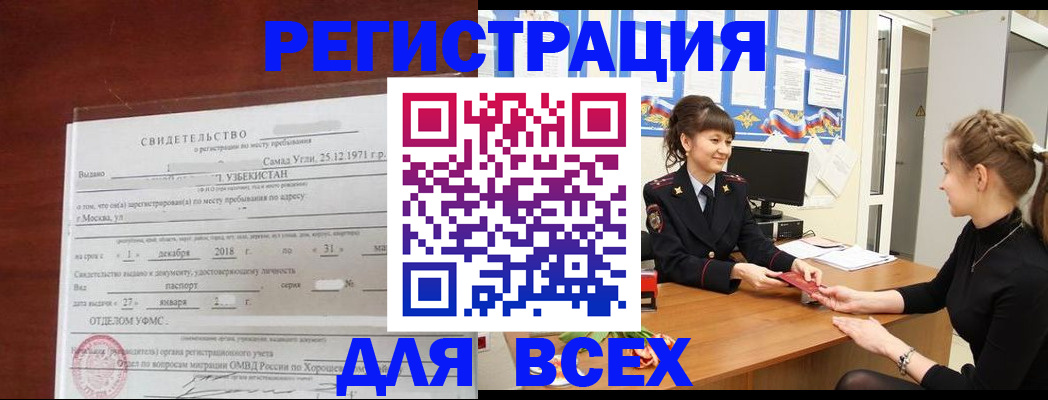 временная регистрация 2025 в Ставропольском крае