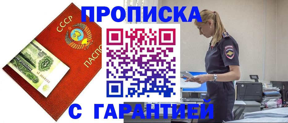 прописка в квартире в Ставропольском крае