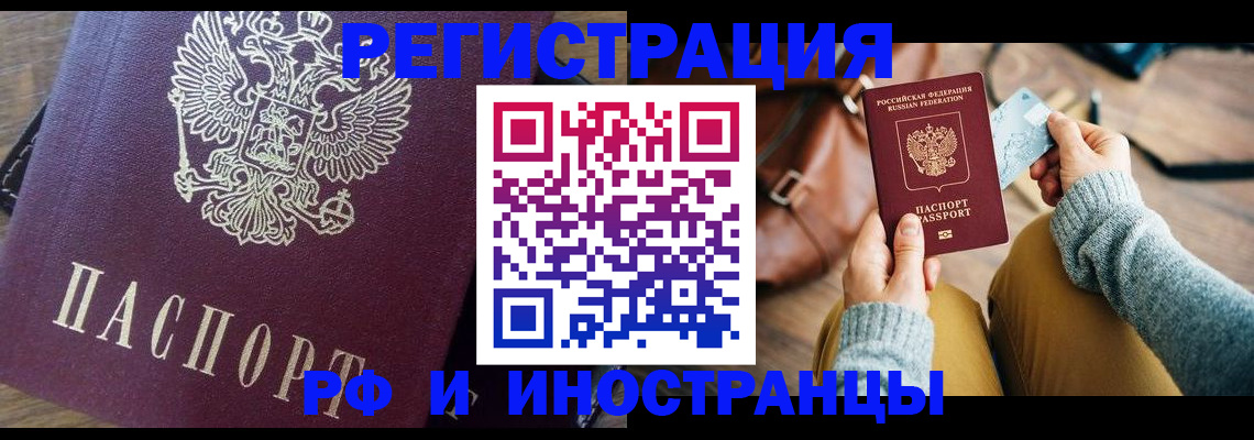 купить прописку в Ставропольском крае